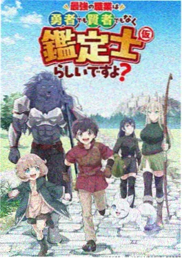药屋少女